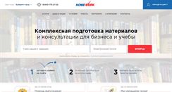 Desktop Screenshot of homework.ru